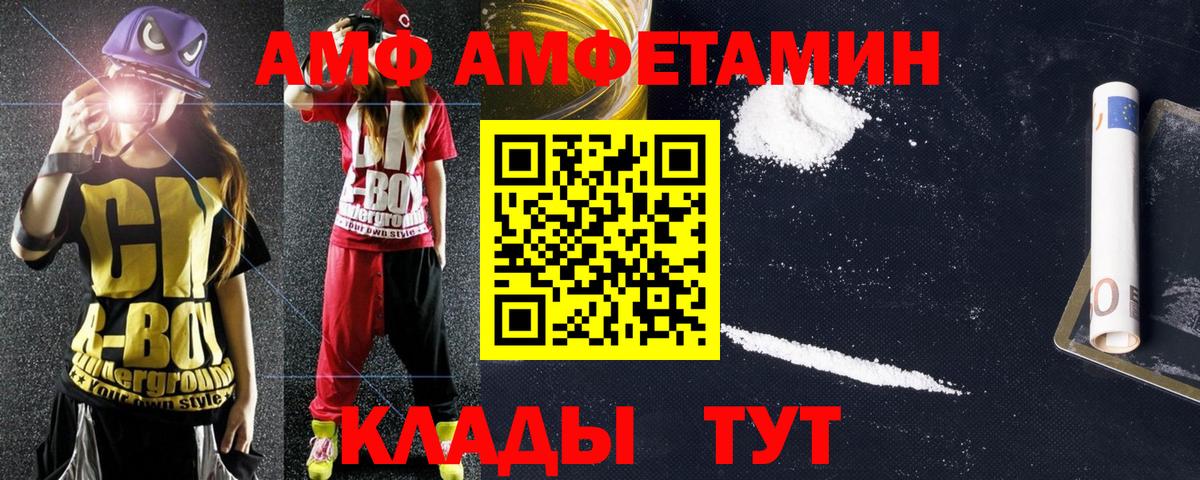 АМФЕТАМИН 97%  АМФЕТАМИН  Белебей  Вход с VPN 