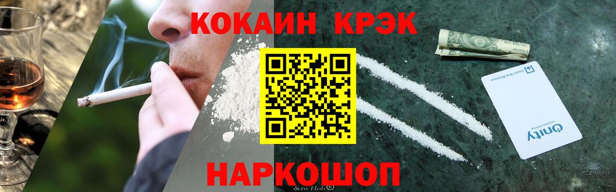 КОКАИН 99% Белебей