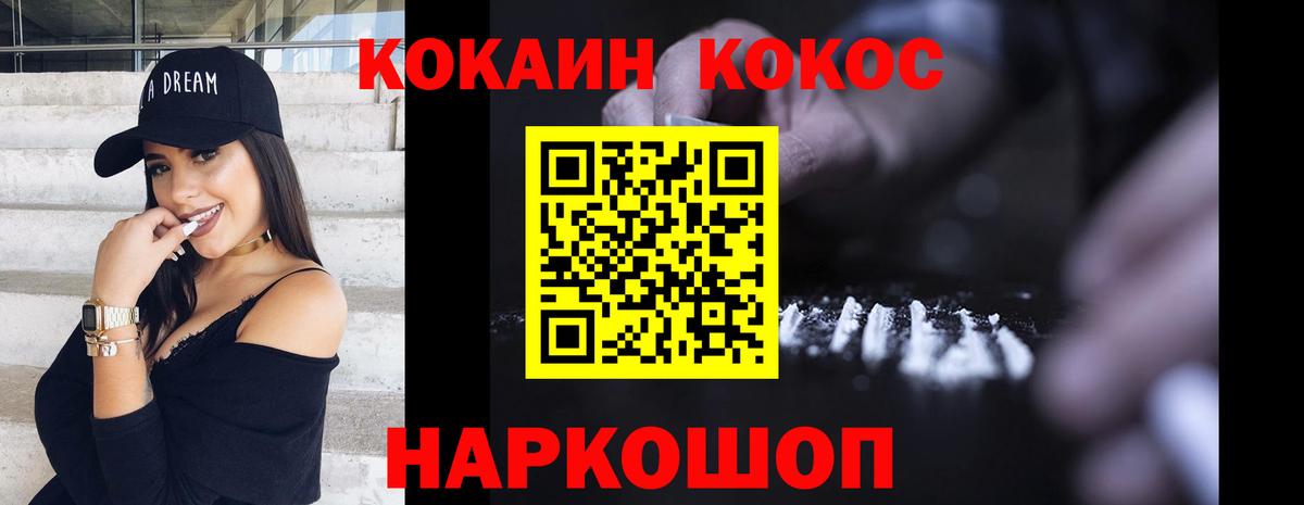 Кокаин VHQ  COCAIN Эквадор  Белебей  Вход с VPN 