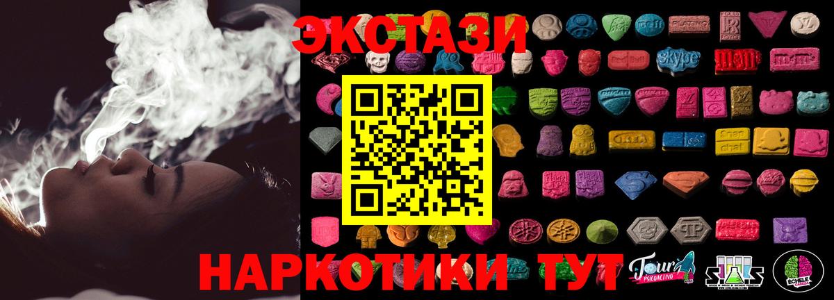 Экстази 300 mg  Вход с VPN  Экстази  Экстази XTC  Белебей 