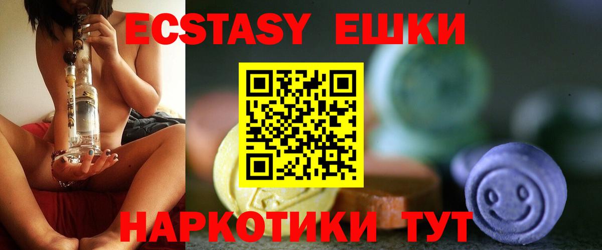 Ecstasy Cube Белебей