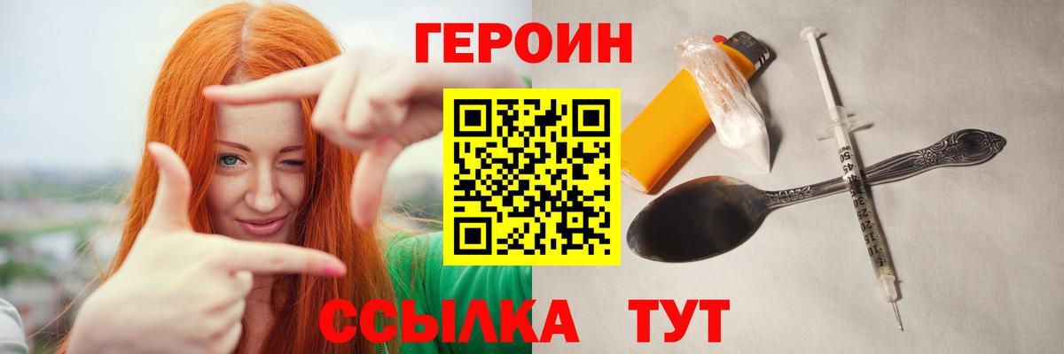 Героин  Вход с VPN  Белебей  ГЕРОИН гречка 