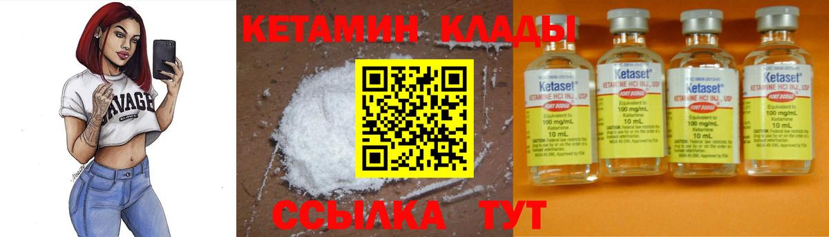 КЕТАМИН ketamine  Вход с VPN  Белебей 