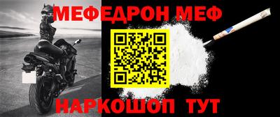 мефедрон мука Рязань