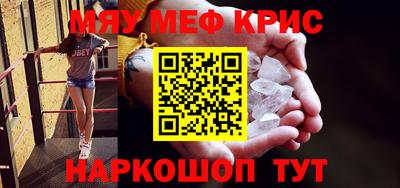 мефедрон мука Рязань