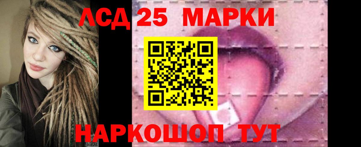 Лсд 25 экстази кислота Белебей