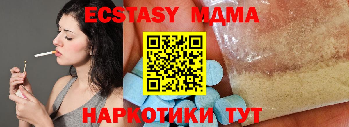MDMA  Вход с VPN  Белебей  MDMA молли  МДМА Molly 