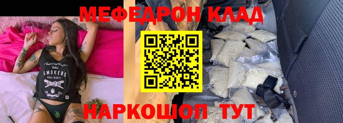 Мефедрон  МЯУ-МЯУ  Белебей  Вход с VPN  Меф мука  МЯУ-МЯУ 4 MMC 
