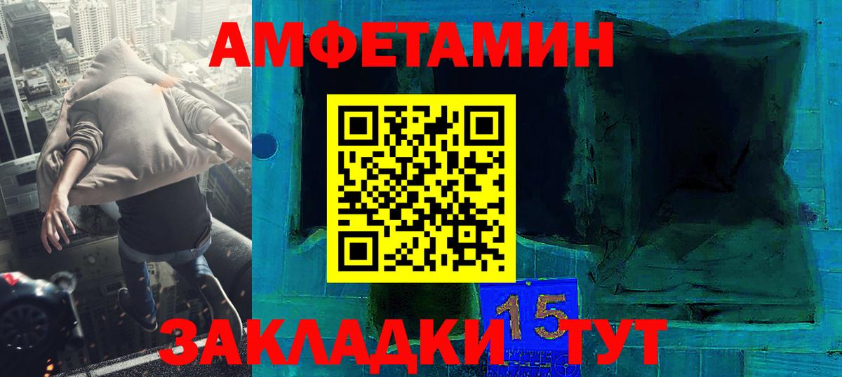 Белебей  Первитин кристалл  Вход с VPN  Первитин кристалл 
