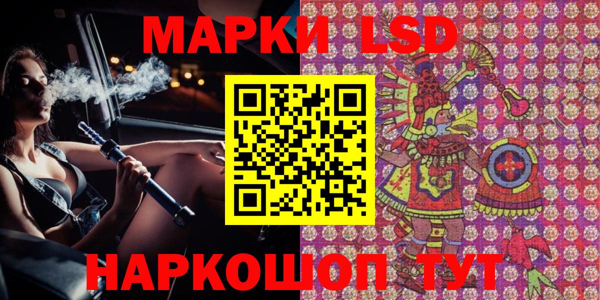 Наркотические марки 1,5мг Белебей