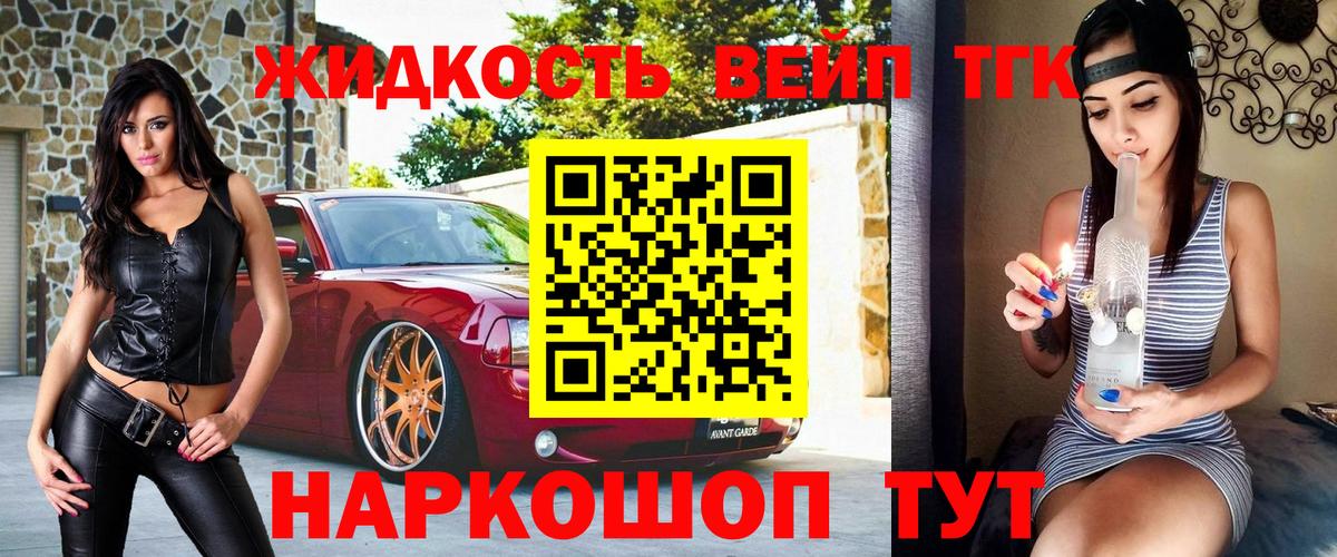 ТГК концентрат  Вход с VPN  Белебей  ТГК гашишное масло 