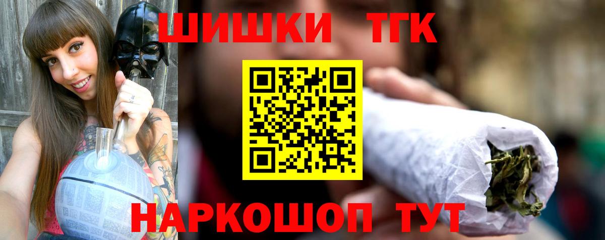 Каннабис Bruce Banner Белебей